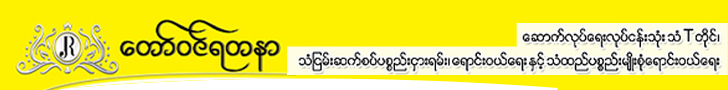 Taw Win Yadanar