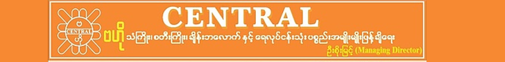 Central International Co.