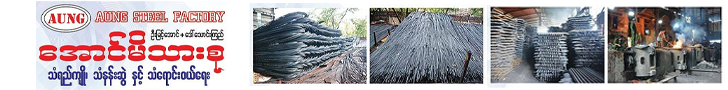 Aung United Industry Co.,