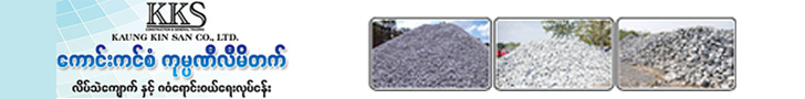 Kaung Kin San Co., Ltd.
