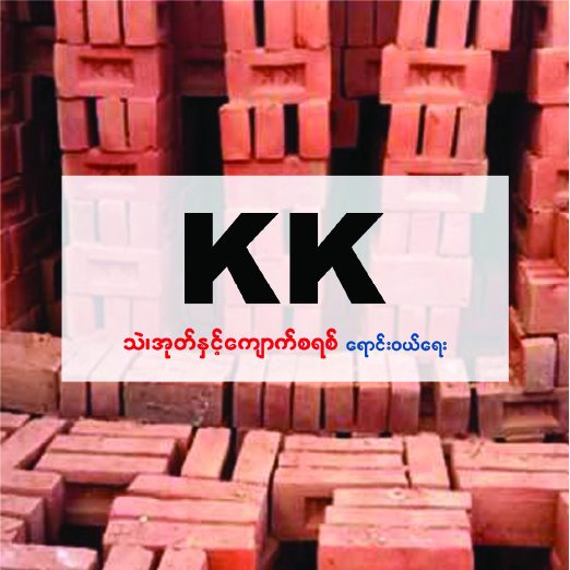 K.K