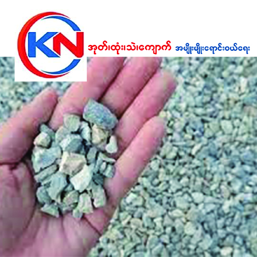 K.N