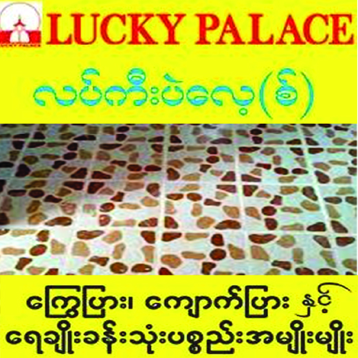 Lucky Palace