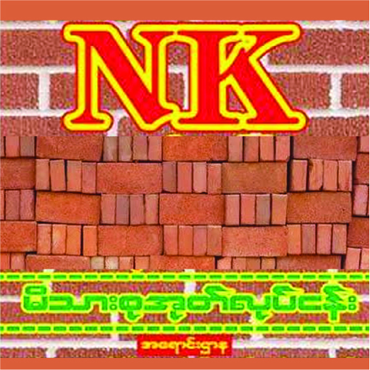NK