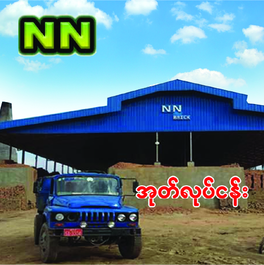 NN