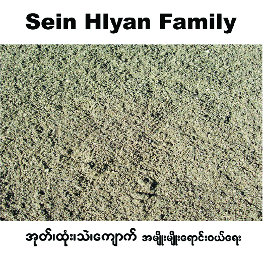 Sein Hlyan Family