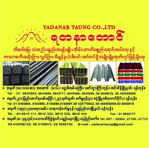 Yadanar Taung Co., Ltd.