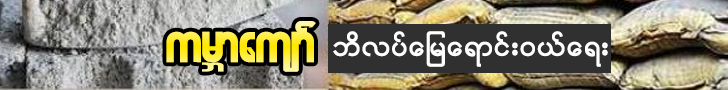 Kabar Kyaw