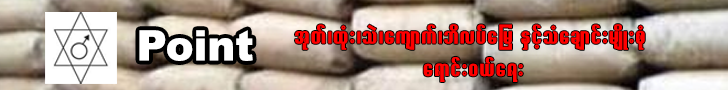 Point