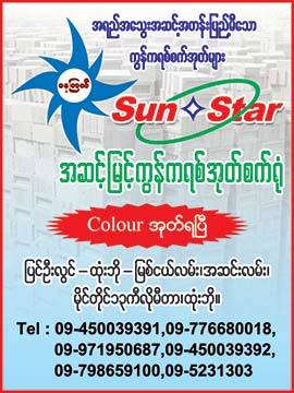 Sun-Star(Concrete-Products)_0107.jpg