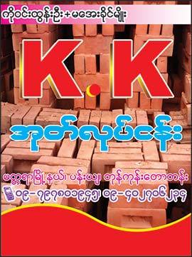 K-K(Brick,Lime,Gravel)_0102.jpg