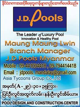JD-Pools(Contractor)_0104.jpg