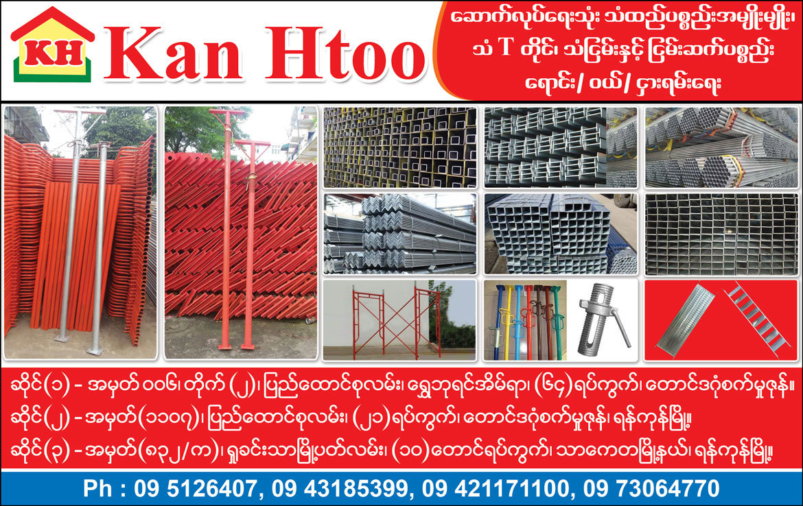 Kan-Htoo_Formwork-&-Scaffolding_(A)_50.jpg