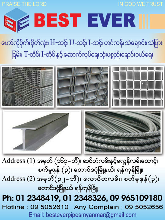 Best-Ever_Building-Materials_(B)_3.jpg