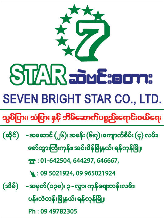 7-Bright-Star-General-Trading_Building-Materials_(B)_47.jpg