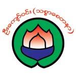 Thit Sar Say Tanar
