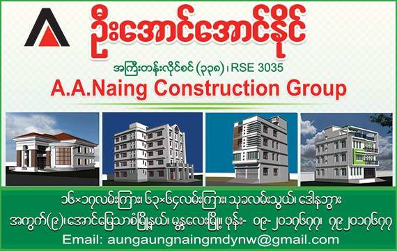 U-Aung-Aung-Naing(Construction-Services)_0044.jpg