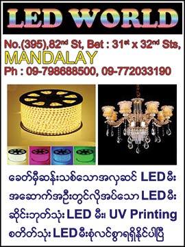 LED-World(Electrical-Goods)_0063.jpg