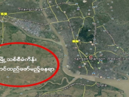 ရန်ကုန်မြို့သစ် စီမံကိန်းတွင် တိုင်းအစိုးရကျပ် ၄၆ ဘီလီယံရင်းနှီးမြုပ်နှံ