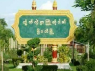 အဝေးပြေး ယာဉ်ရပ်နားစခန်း တည်ဆောက်ရေး လုပ်ငန်းစတင်နေသော မြဝတီ