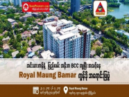 BCC ကျပြီး အသင့်နေနိုင်သည့် ဘိုးဘွားပိုင်မြေပေါ်က Royal Maung Bamar ကွန်ဒို အရောင်းပြပွဲ