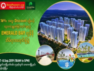 ၁၆% အထူး Discount ရရှိမယ့် Emerald Bay ကွန်ဒိုအိမ်ရာအရောင်းပြပွဲ