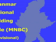 Myanmar National Building Code - 2020 စာအုပ်များအား Download ရယူနိုင်